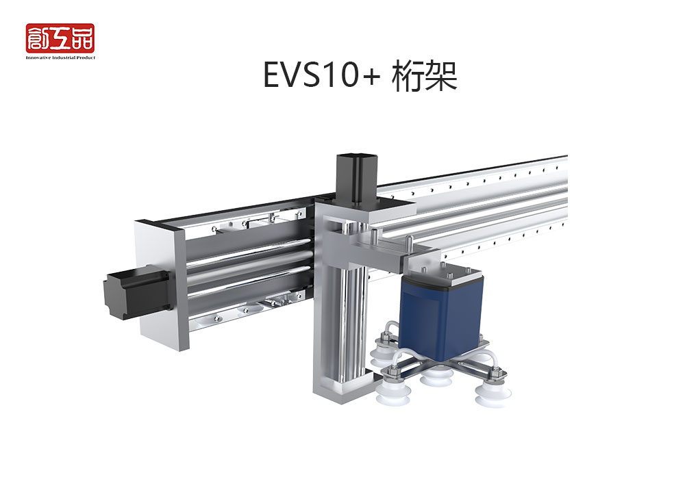 EVS系列电动吸盘