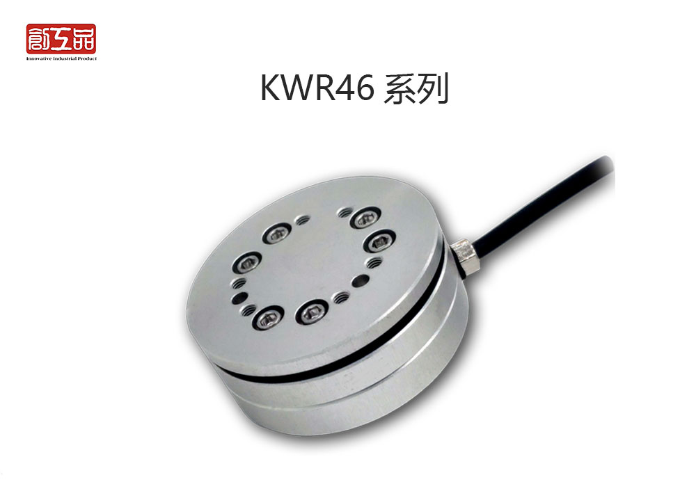 力传感器KWR46