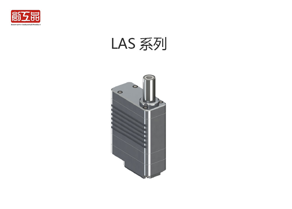 直线推杆LAS系列