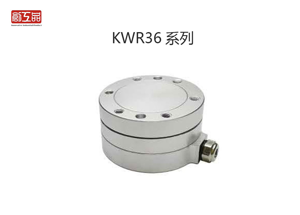 力传感器KWR36