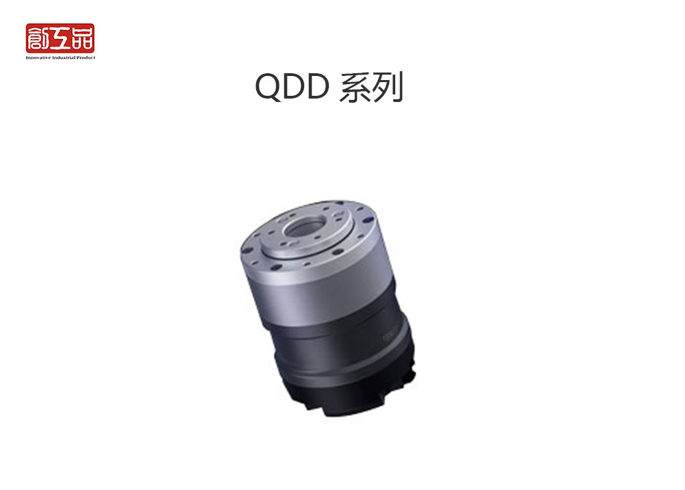 QDD 系列