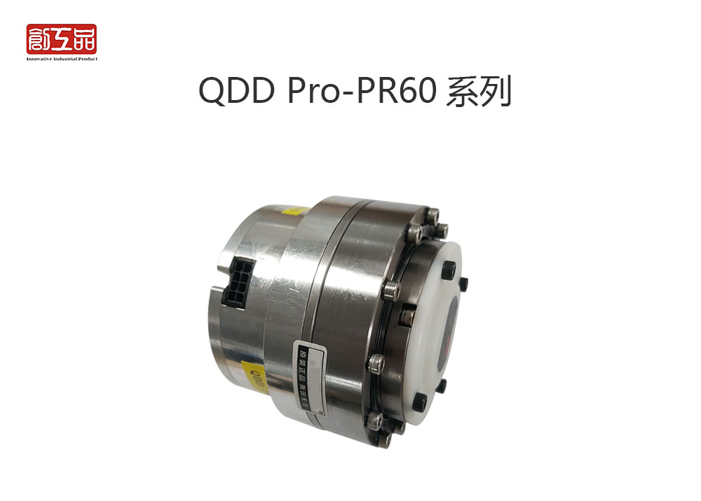 QDD Pro-PR60系列