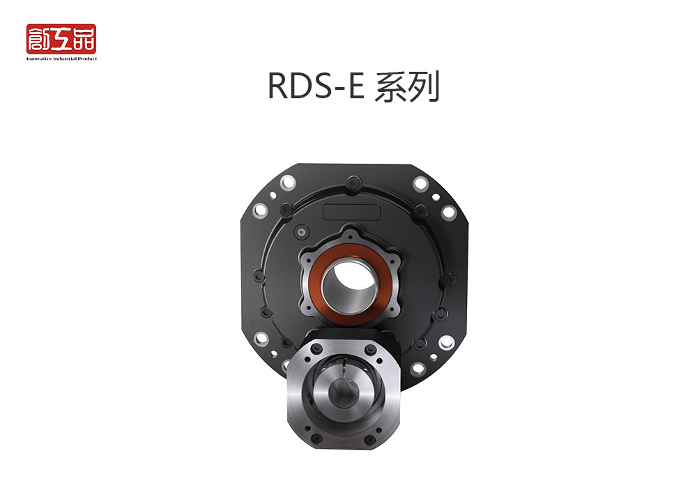 RV减速机RDS-E系列