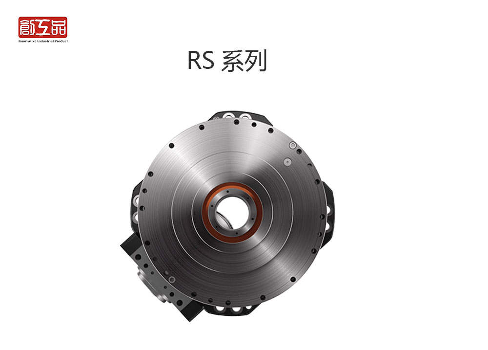 RV减速机RS系列(重型减速器)