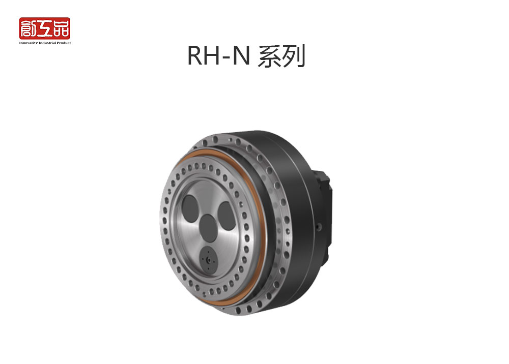RV减速机RH-N系列(内置主轴)