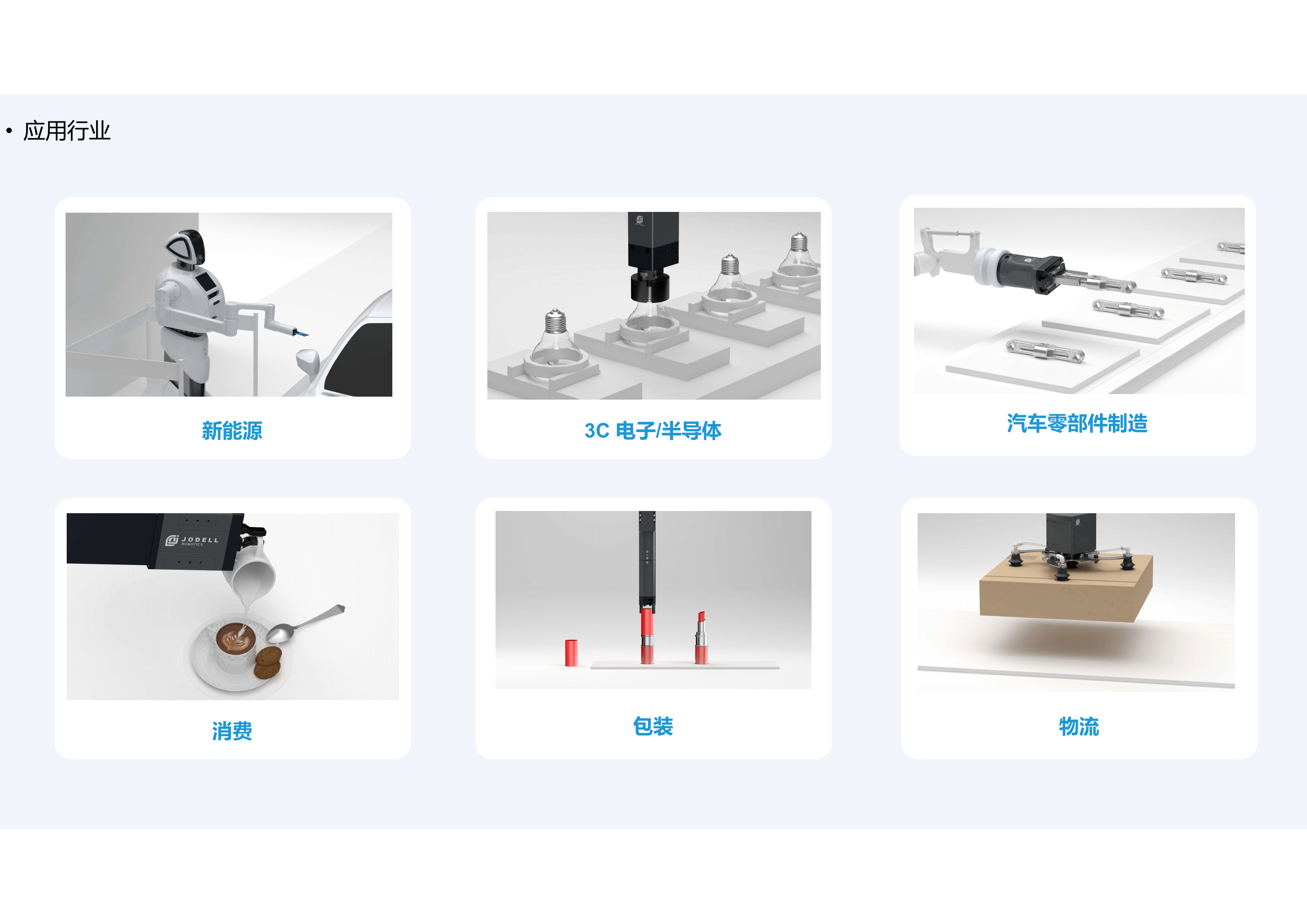 钧舵夹爪_电动夹爪_电动吸盘_苏州创工品