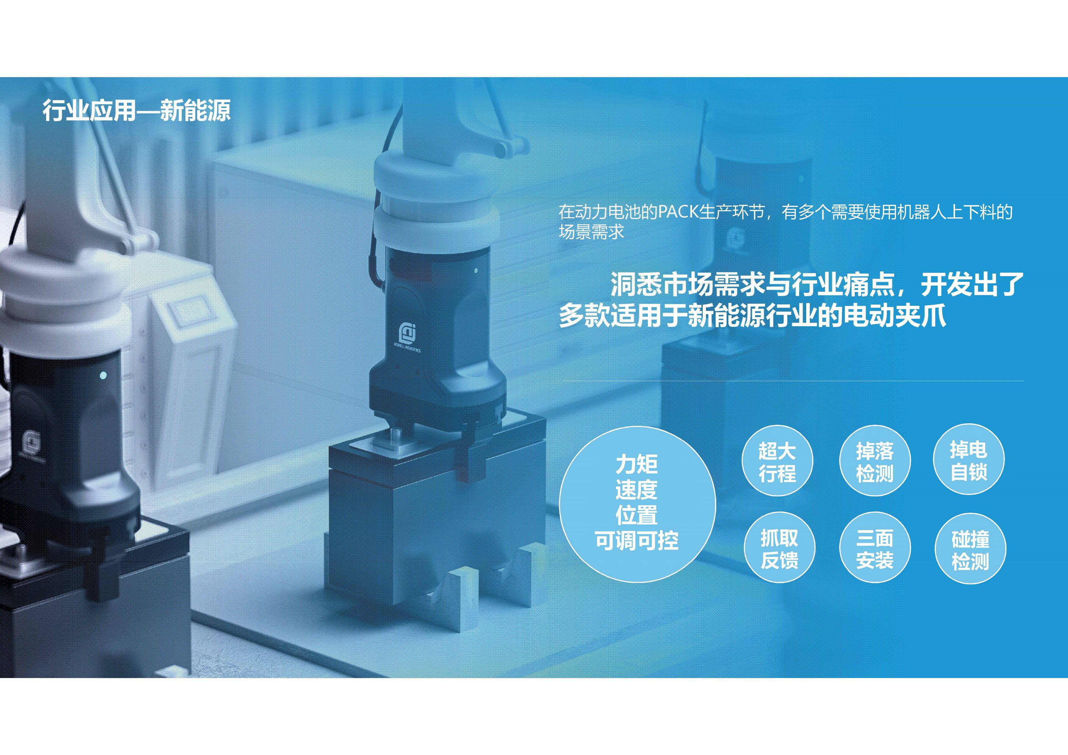 钧舵夹爪_电动夹爪_电动吸盘_苏州创工品